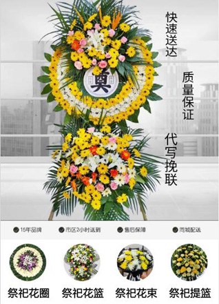 广东潮州市潮安区彩塘镇华美一村花圈代送